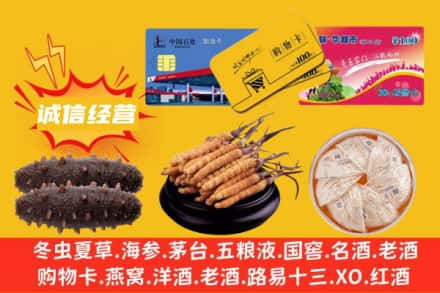 抚顺回收礼品