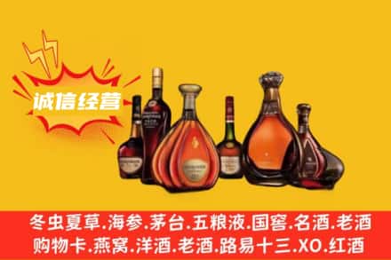 抚顺回收洋酒