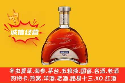 抚顺回收马爹利洋酒