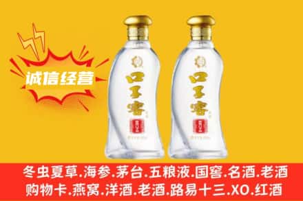 抚顺上门回收口子窖