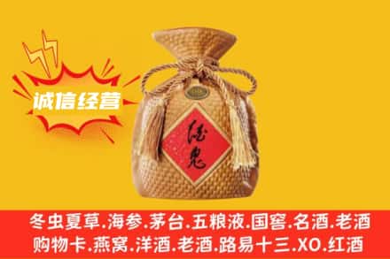 抚顺上门回收酒鬼酒