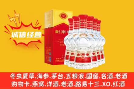 抚顺上门回收剑南春