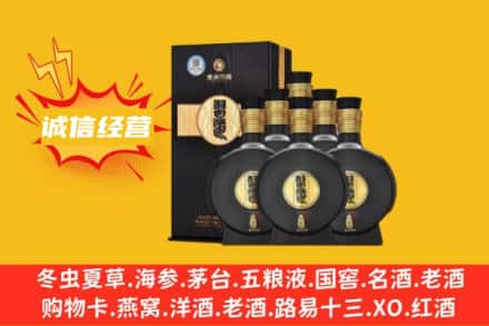 抚顺回收习酒