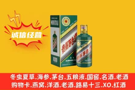 抚顺回收生肖茅台酒