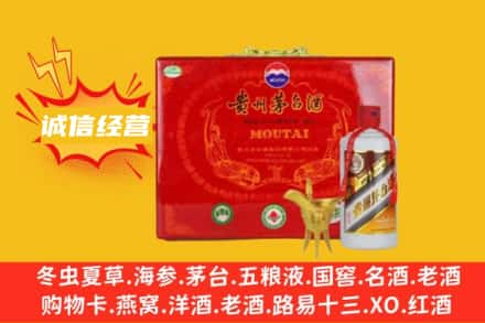 抚顺回收茅台酒瓶