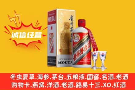 抚顺回收飞天茅台酒