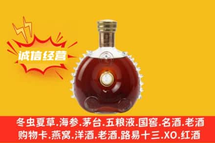 抚顺回收路易十三