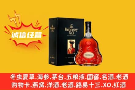 抚顺回收轩尼诗洋酒