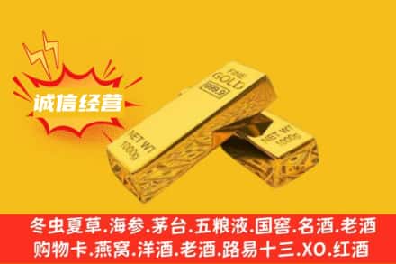 抚顺回收黄金